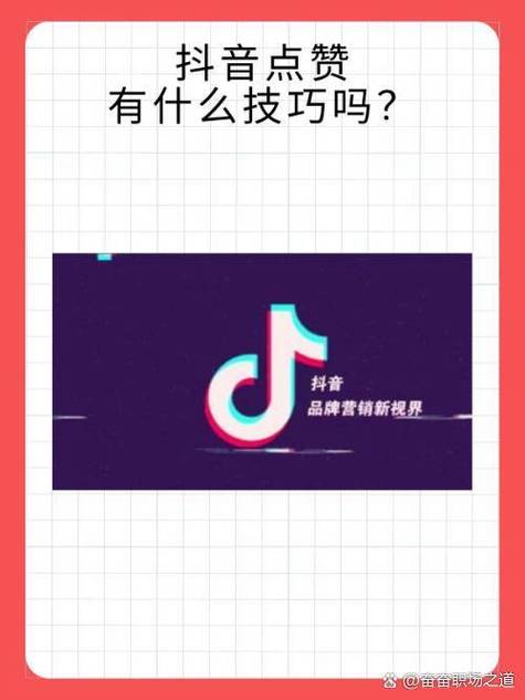 抖音能看到别人给别人点赞吗