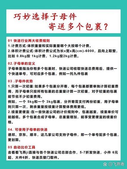 10kg寄哪个快递最便宜