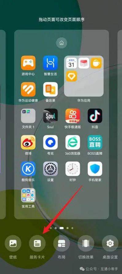 桌面时间显示不见了