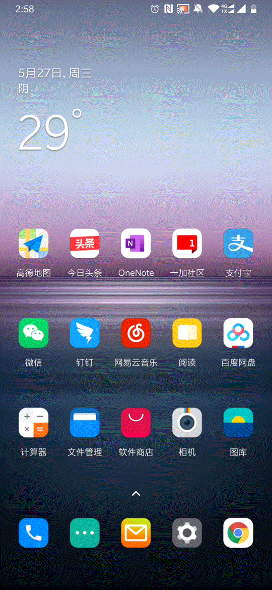 一加应用市场