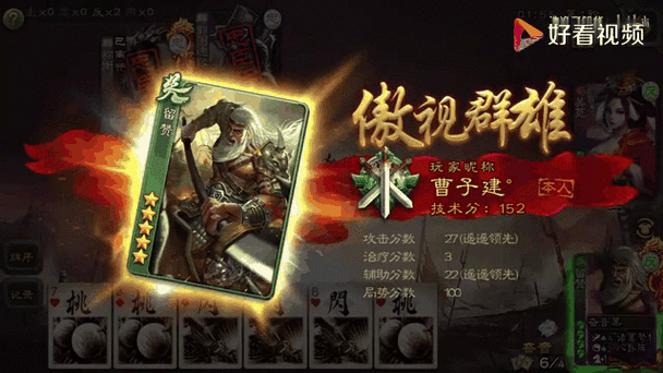 三国杀升五星有什么用