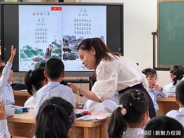 大语文课堂