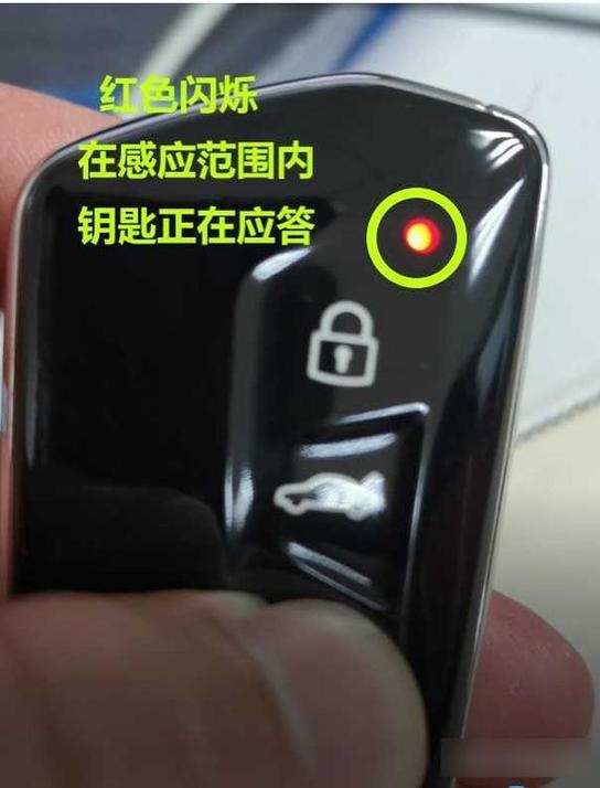 汽车遥控钥匙失灵