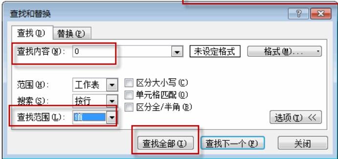 excel数字0开头不显示