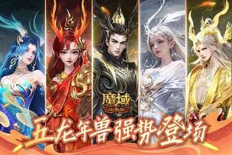 魔域口袋版年兽传承费用