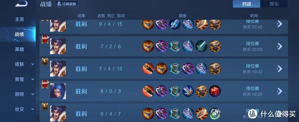 王者荣耀结算称号的含义