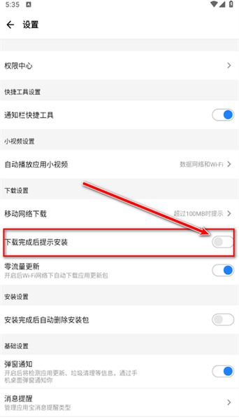 oppo应用商店正版
