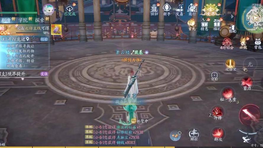诛仙支线任务