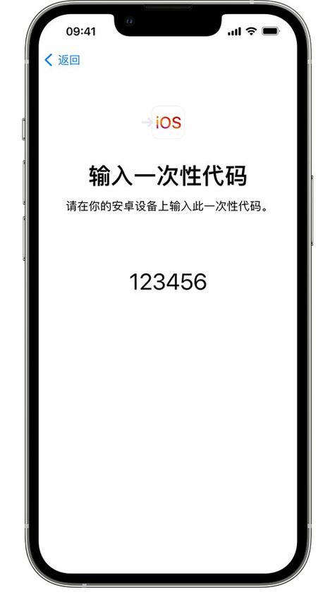 手机一次性代码