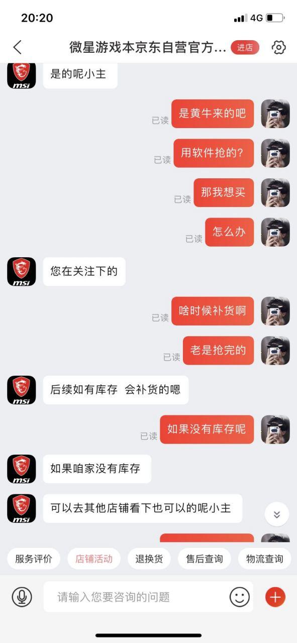 京东显示无货的商品会补货吗