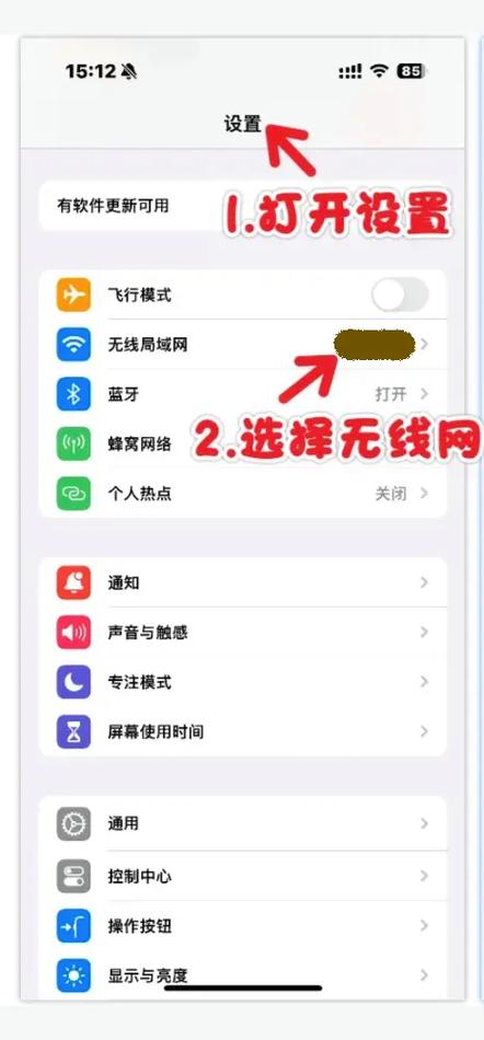 iPhone怎么分享wifi