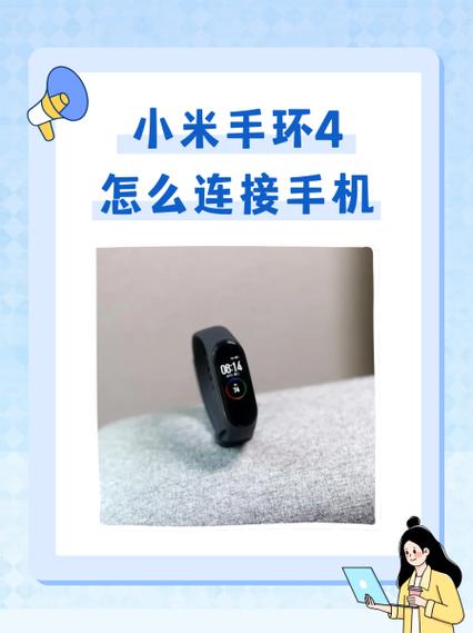 小米4手环充电没反应