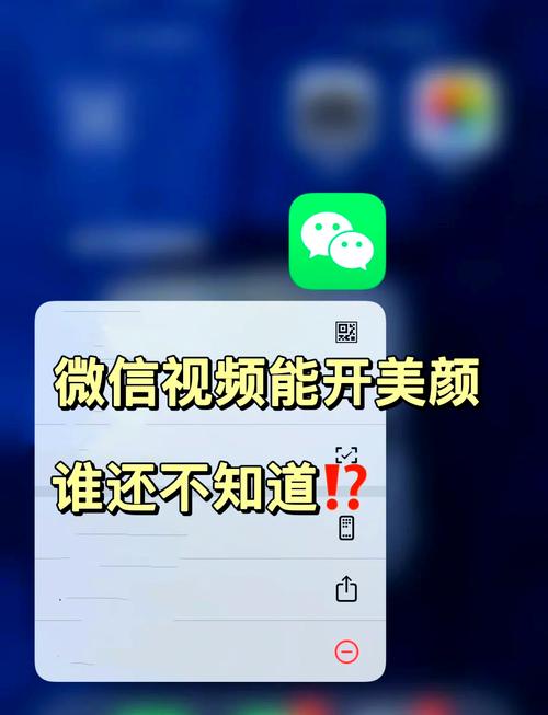 微信开美颜在哪里开