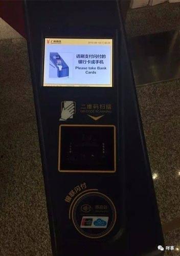 广州地铁6折优惠