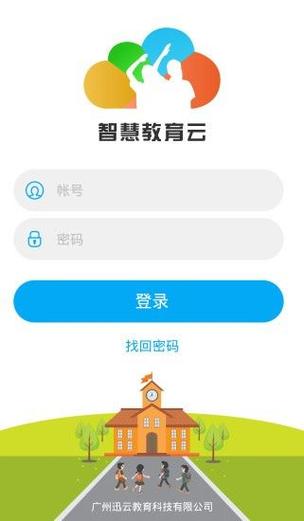 运城教育平台