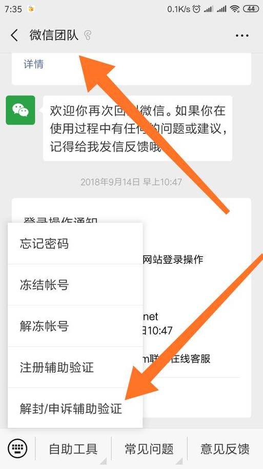 视频号被限制评论多久恢复