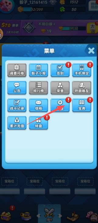 大乱斗骰子怎么计算