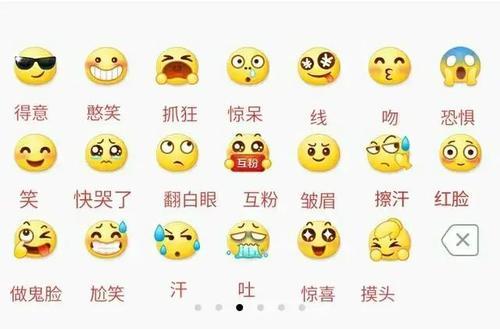 憨笑的表情是什么意思