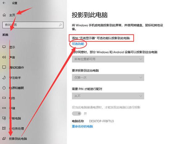 qq影音投影到第二屏幕