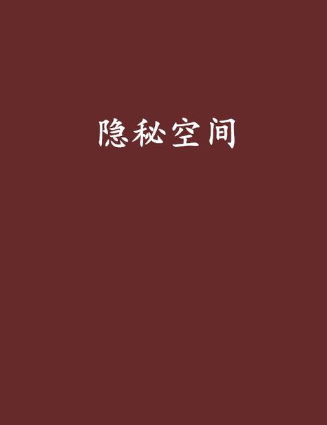 怎么把qq号隐藏不让别人看到