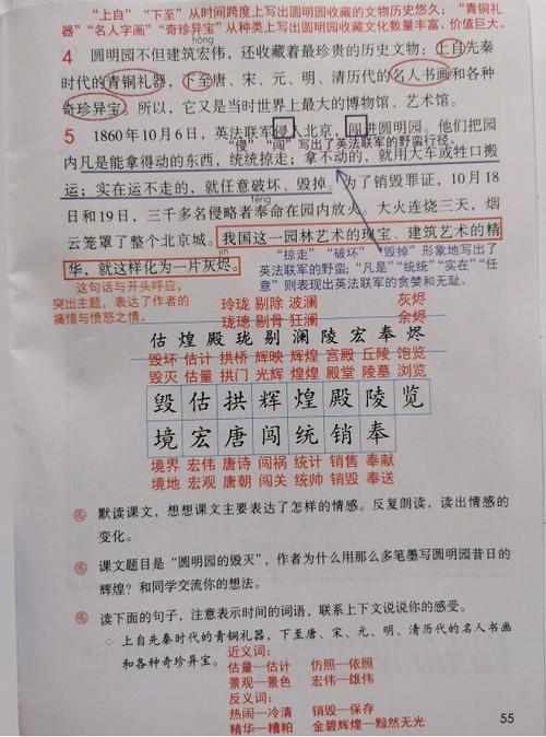 课堂笔记图片