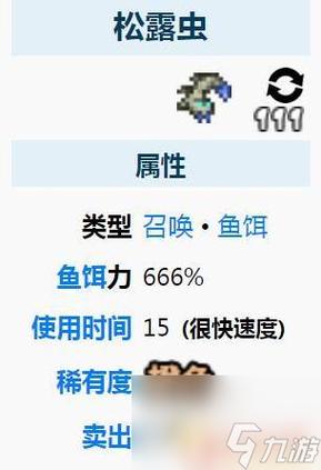 泰拉瑞亚刷松露虫方法