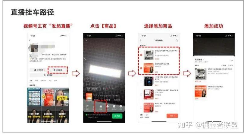 怎么做直播带货新手入门教程
