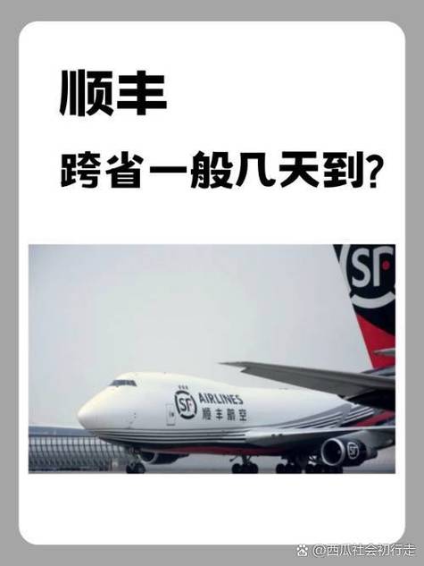 顺丰为什么也要三天