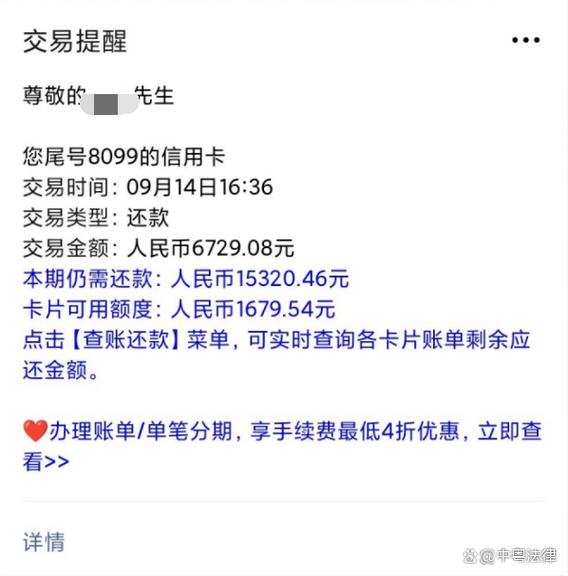 信用卡逾期会扣储蓄卡