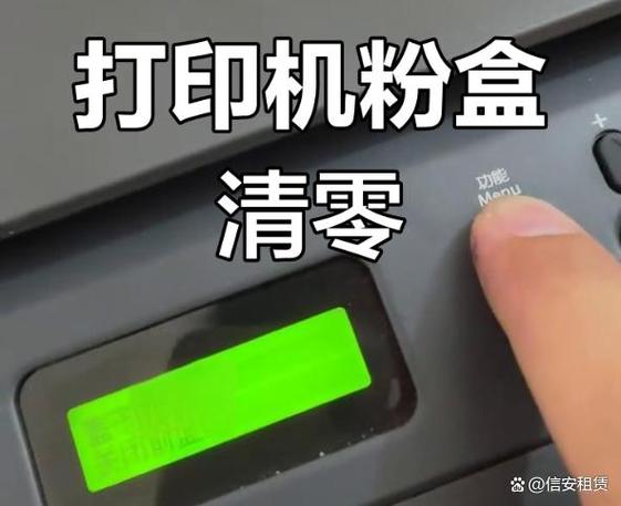 奔腾打印机加墨粉步骤
