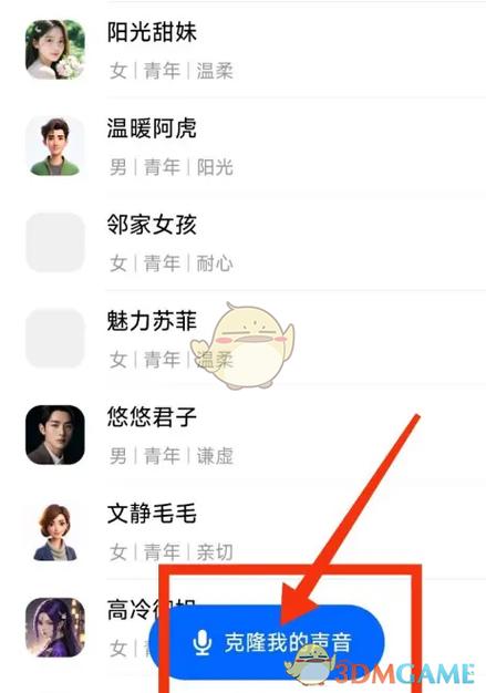 抖音上怎么录自己的声音