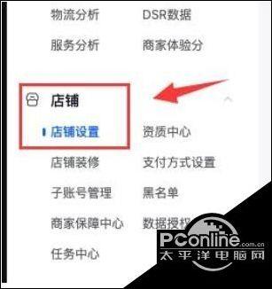 怎么关闭抖店个人店铺