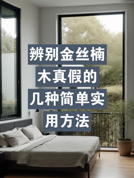 金丝楠鉴别最简单方法