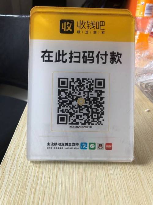 商户收款二维码二合一