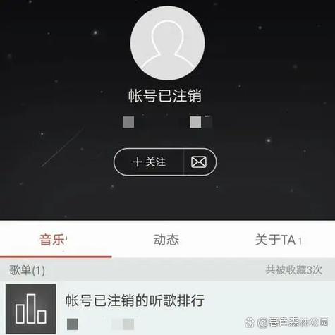 qq音乐注销账号