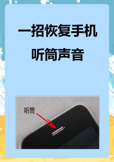 手机一招消除滋滋音