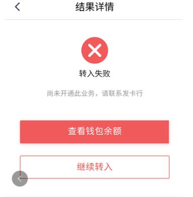 银行卡不能转钱的原因