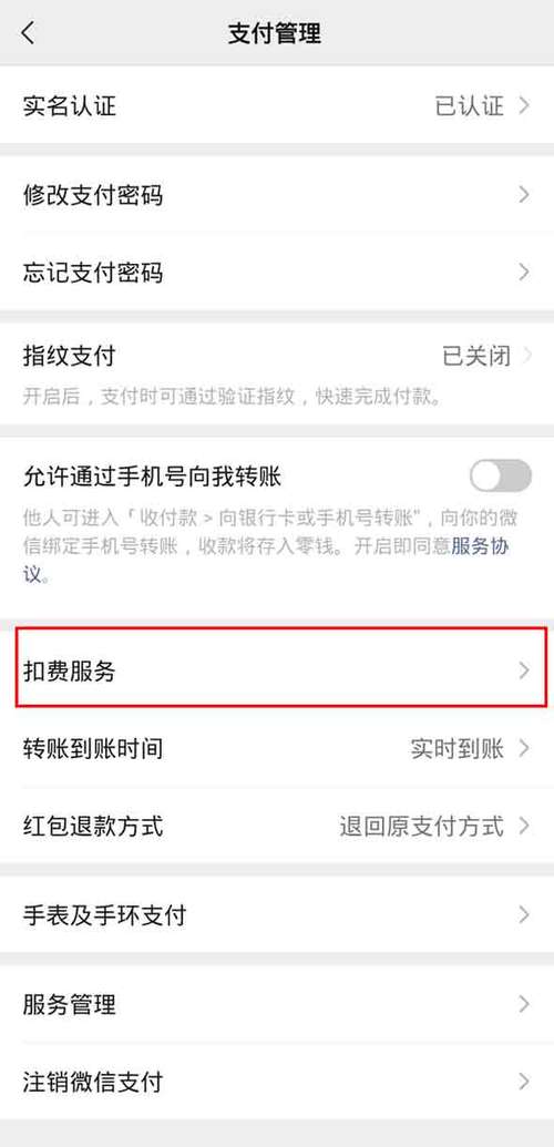 qq怎么解除自动续费超级会员