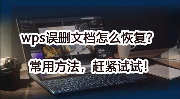 源文件被删除了还能恢复吗