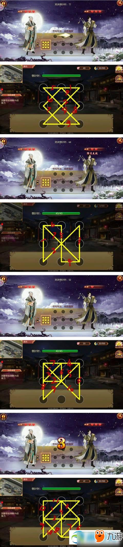 桃源梦境攻略