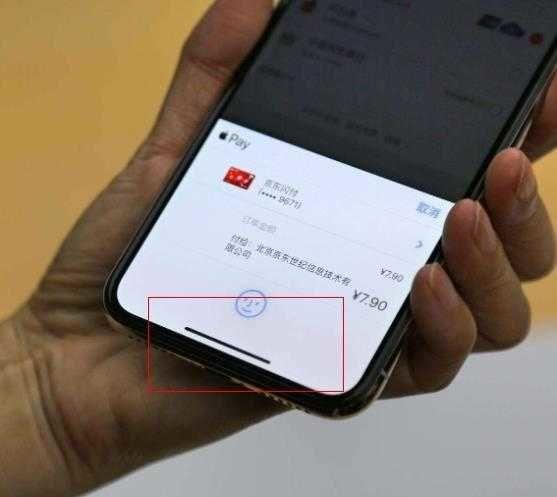 手机下面有一条横线怎么去掉