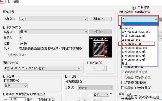 如何设置打印颜色为黑白