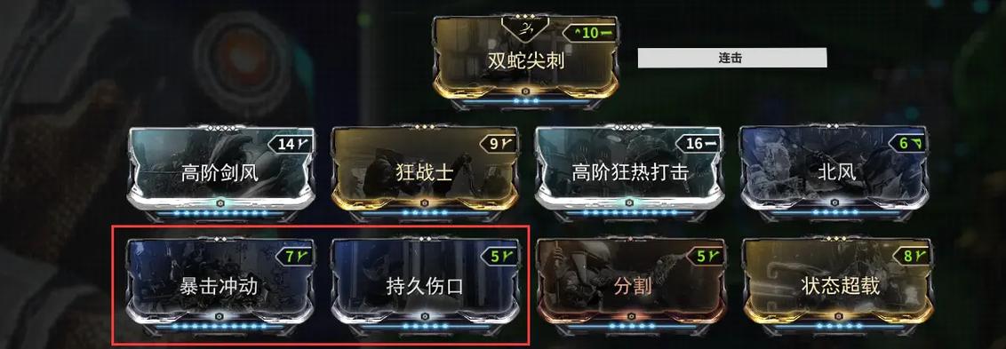 warframe近战连击持续时间
