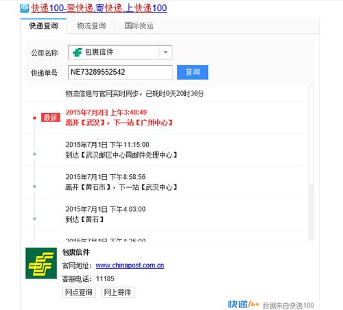 邮政快递一直收不到怎么办