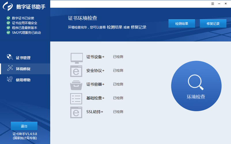 信用社软证书密码在哪里找