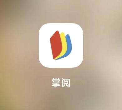 阅读掌阅版