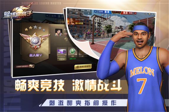 篮球5v5内置作弊菜单