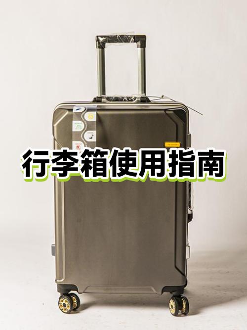 拉杆箱的正确使用方法