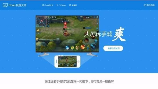 苹果电脑投影怎么投屏