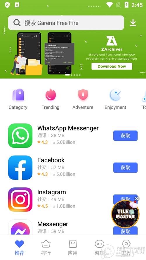 外国应用商店app